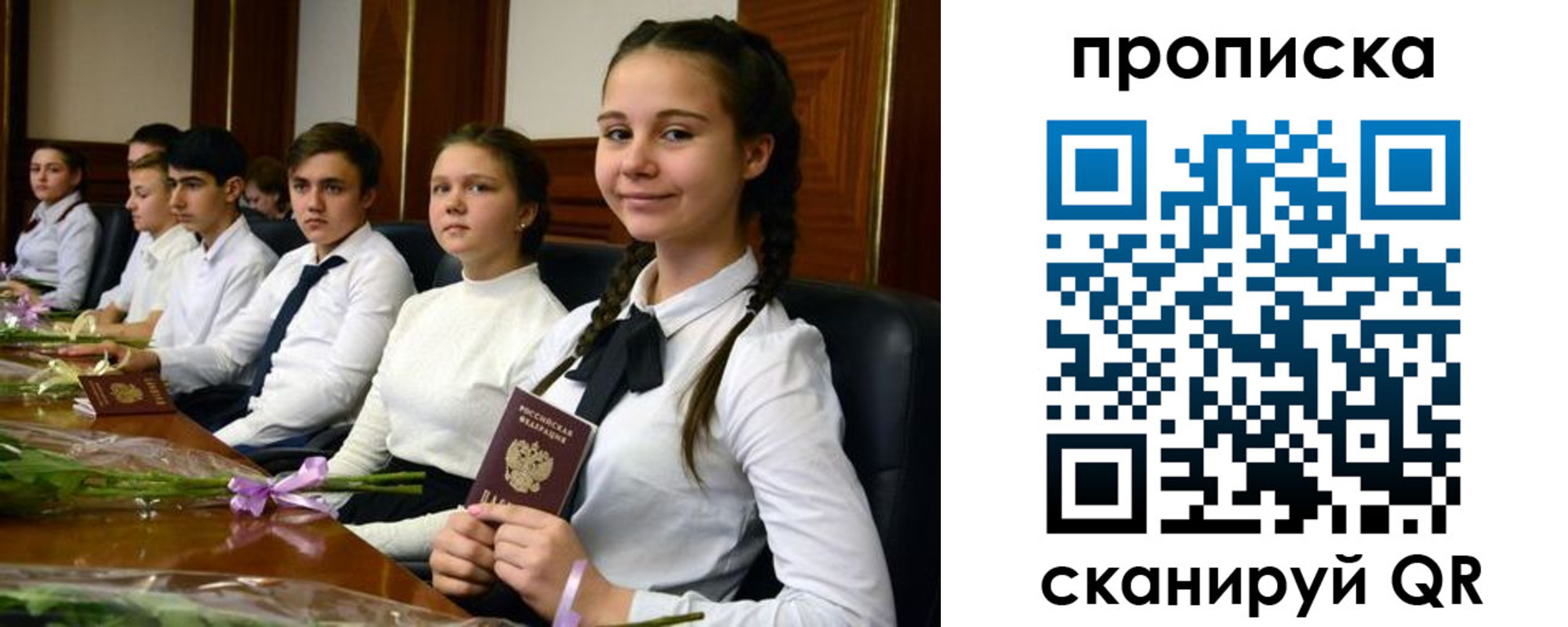 временная регистрация собственник в Осинниках