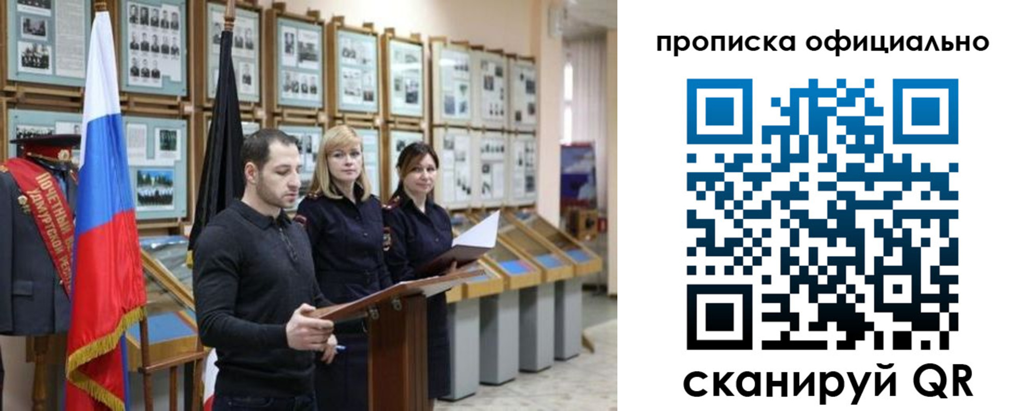 где прописаться в Осинниках
