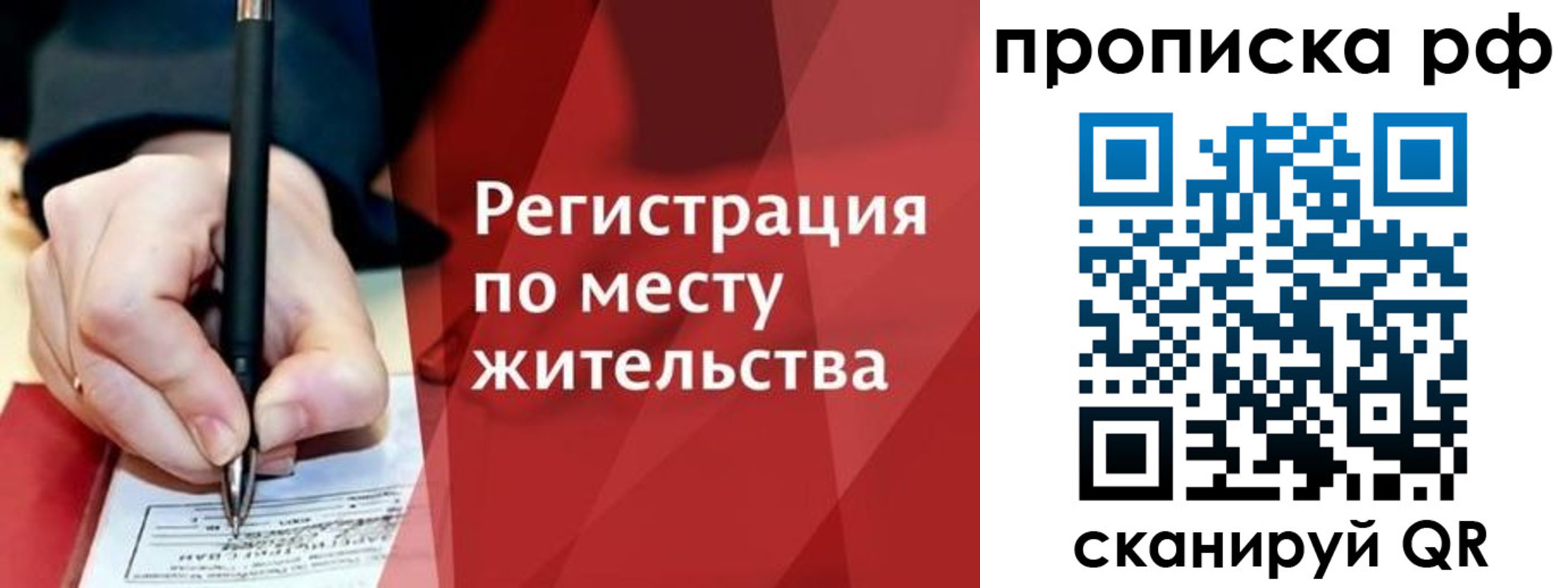 временная регистрация в Осинниках