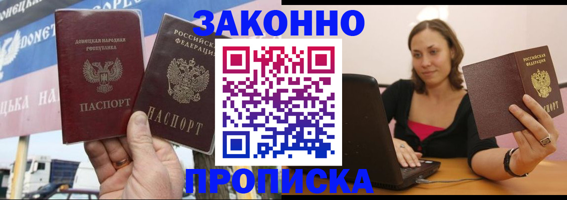 найти адрес прописки в Осинниках