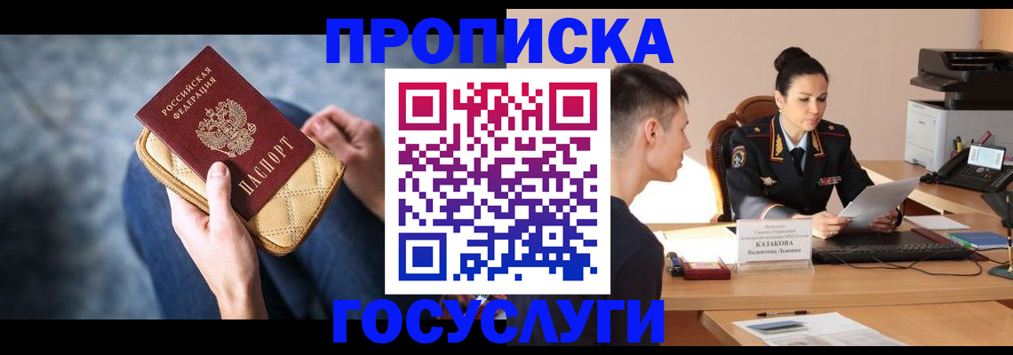 найти адрес прописки в Осинниках