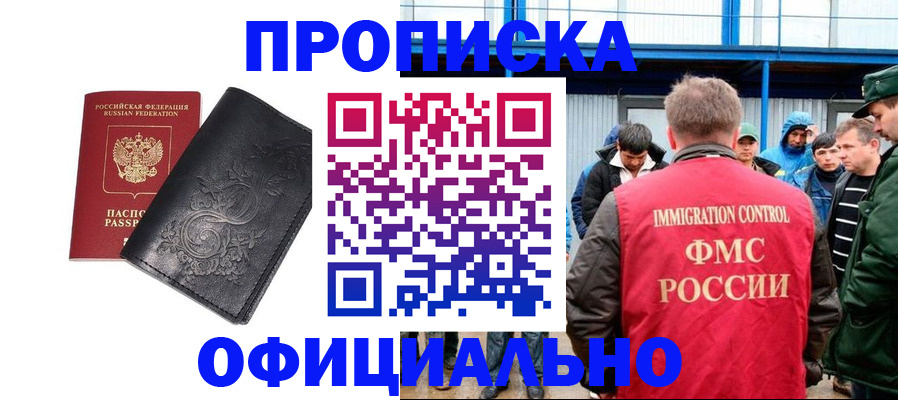 временная регистрация адрес в Осинниках