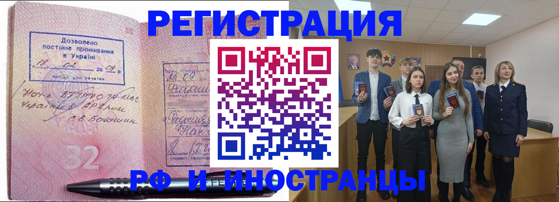 прописка регистрация в Осинниках